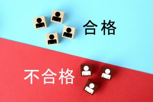 社会人が公務員の面接試験に合格するためには